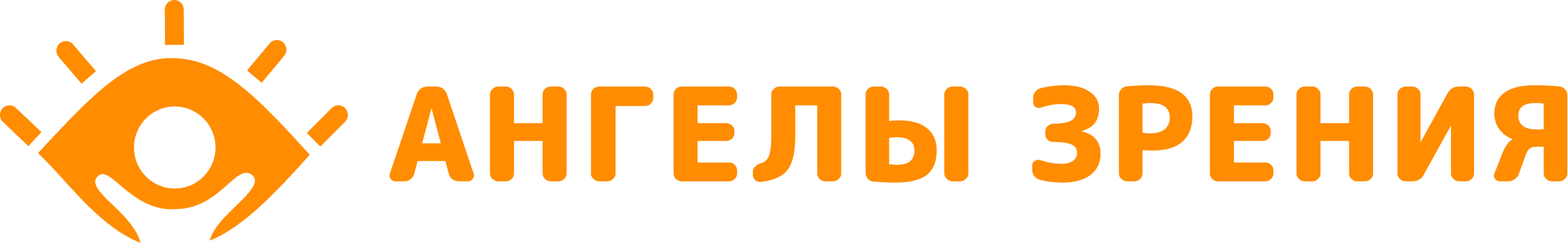 Ангелы зрения